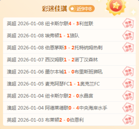 迪洛伦佐强,争议点球应,判给本队,世界杯竞猜,2026世界杯,比赛预测,赌注策略,赛事分析