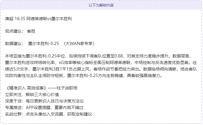 林总精选,禾特主场对,决桑德尼斯,世界杯竞猜,2026世界杯,比赛预测,赌注策略,赛事分析