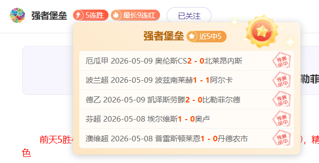 姆巴佩对阵,巴萨四战狂,轰六球,世界杯竞猜,2026世界杯,比赛预测,赌注策略,赛事分析